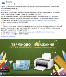 Ремонт та заправка картриджів